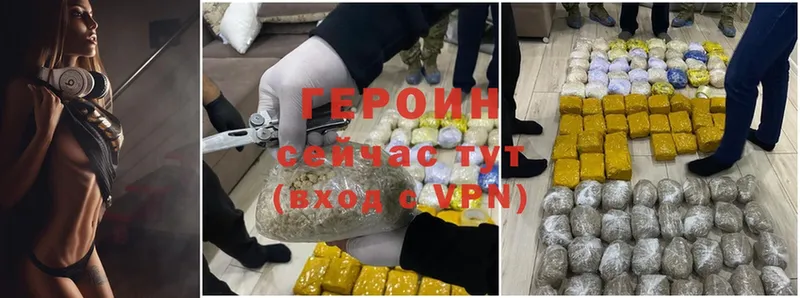 ГЕРОИН Heroin  Новый Уренгой 